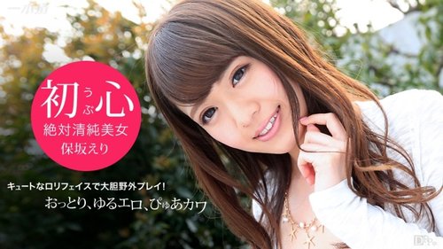Eri-Chan Poitrine Généreuse Non Censurée: Deux Éjaculations & Gorge Profonde