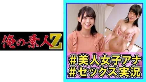 Phát thanh viên Saeki Cumshot Trực quan Cao Nghiệp dư Ngực Lớn – Không Cắt xén