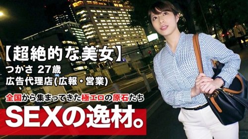 27歳美人OLつかさの失恋から始まるエロティック花嫁修業