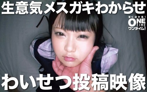 日本厚臉皮女學生Airi哭泣中出後上傳不雅影片