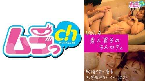 Nhật Ký Riêng Tư Của Cô Gái Đại Học Trinh Nữ: Lần Đầu Dưới Góc Nhìn Nghiệp Dư