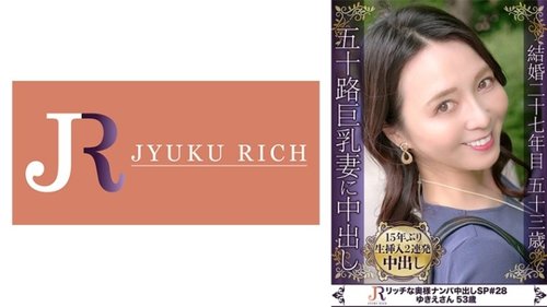 เมียญี่ปุ่นยูกิเอะโดนยัดใน: หน้าอกใหญ่และมุมมองสูง