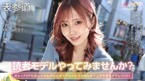 素人モデルあみちん、高画質中出しAV