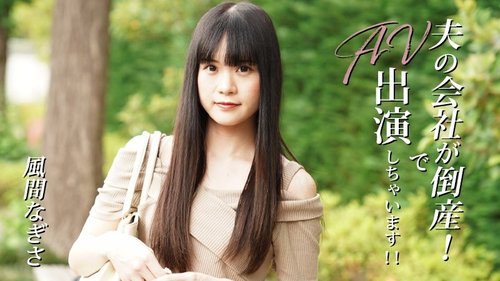 Bangkarote ang Asawa! Nagisa Kazama Sumabak sa AV: MILF Creampie Toy Riding