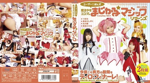 HITMA-102 Bocor Tanpa Sensor Cosplay Gadis Ajaib - Pilihan Pengguna HD