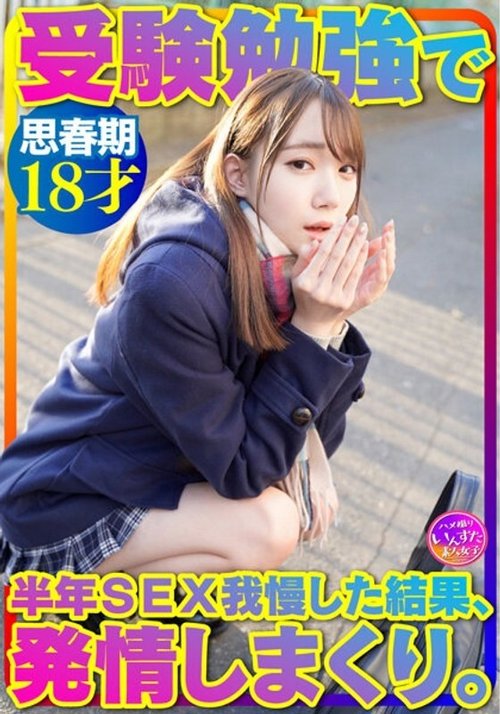 เด็กสาวชุดนักเรียน 18 ปี ตื่นเต้นหลังสอบอดมาครึ่งปี ถ่ายส่วนตัวสุดหวง