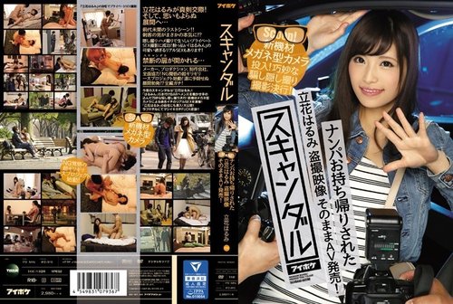 Scandale Harumi Tachibana : Caméra Cachée dans les Lunettes Filme son Retour à la Maison