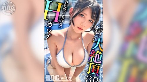 Hカップ巨乳潮吹き！純情ギャルが2本の巨根に顔面を責められ絶頂
