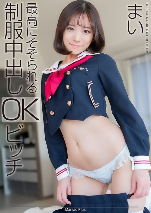 Mai Onodera Seragam Creampie 4K - Siswi Nakal Menggoda