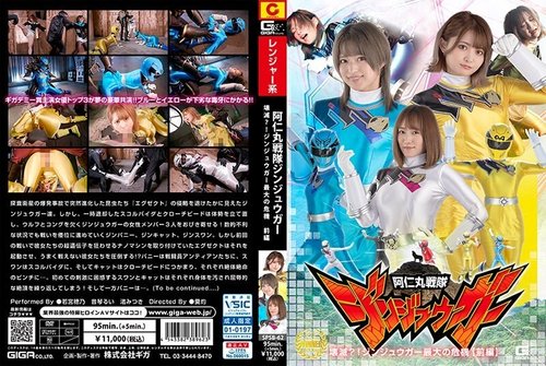 SPSB-62: Animaru Sentai Jinjuuga Musnah? Krisis Terbesar [Bahagian 1]
