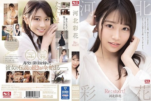 Ayaka Kawakita Re:start! Gadis Koboi Berdada Besar, Langsing & Tinggi